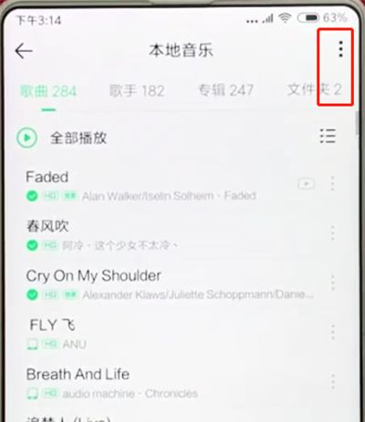 手机qq音乐中排歌曲顺序的操作步骤截图