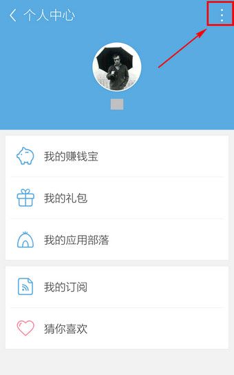 应用宝通过QQ账号进行登录的详细操作截图