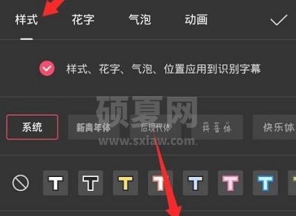 抖音如何让字幕竖起来？抖音字幕竖排制作方法截图