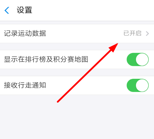 支付宝APP关闭行走捐的简单操作截图