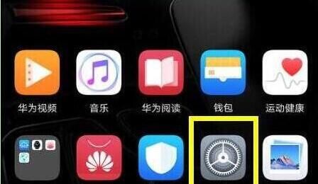 荣耀畅玩8c应用双开的操作方法截图