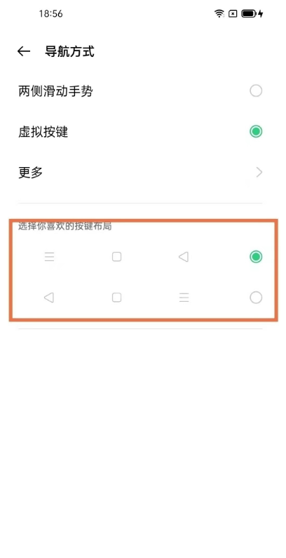 oppok7x如何设置返回键?oppok7x设置返回键教程截图