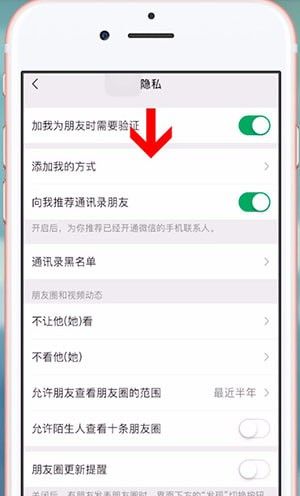 微信隐藏手机号的图文操作截图