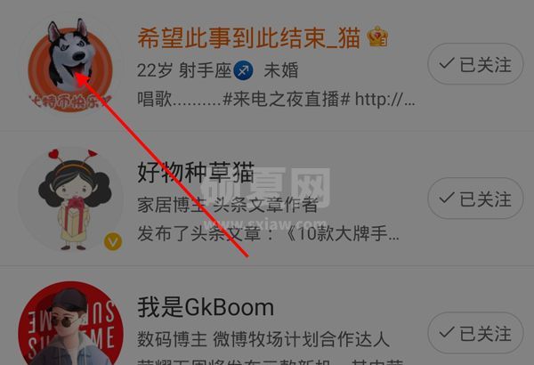 2021微博直播回放在哪里看?2021微博直播回放观看教程