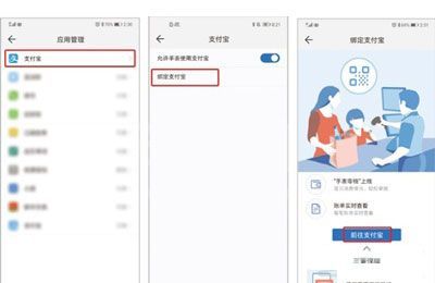 华为儿童手表4pro怎样绑定支付宝?华为儿童手表4pro绑定支付宝教程截图