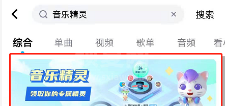 酷狗音乐精灵在哪？酷狗音乐精灵入口及玩法分享截图