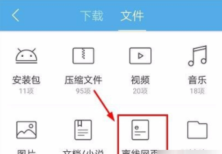 UC浏览器保存网页的操作流程截图