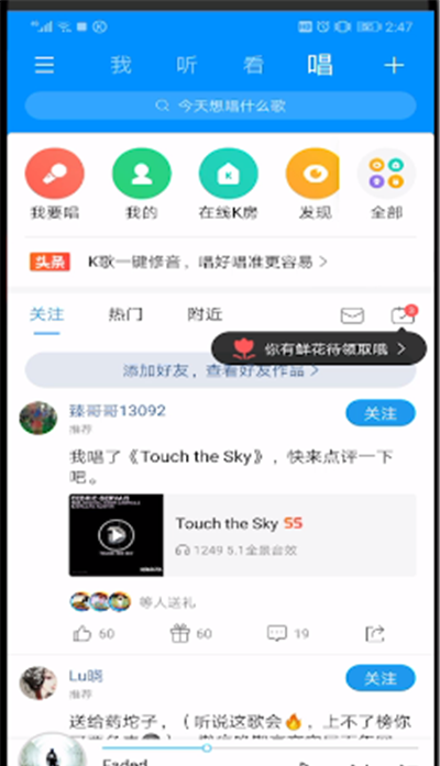 酷狗音乐中查看k歌评分的操作教程截图