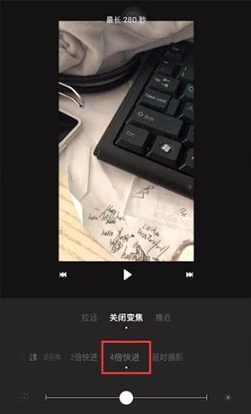 一闪APP进行加速的简单操作截图