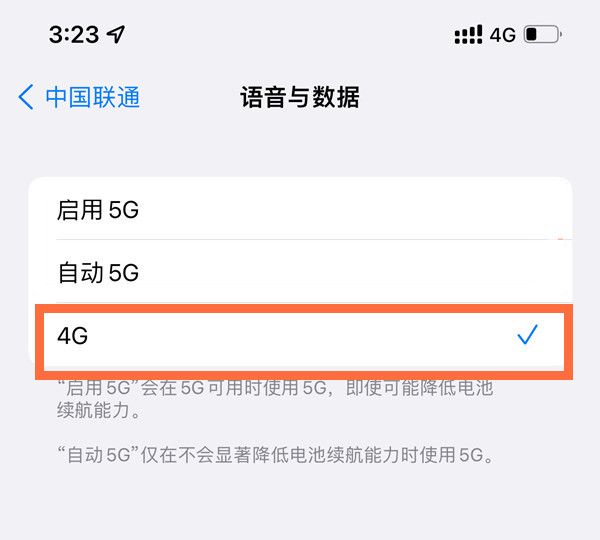 苹果13如何切换4g？苹果13切换4g的方法截图