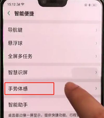 oppoa3中关闭自动亮屏的操作教程截图