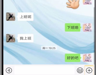 微信中开启多人视频的操作教程截图