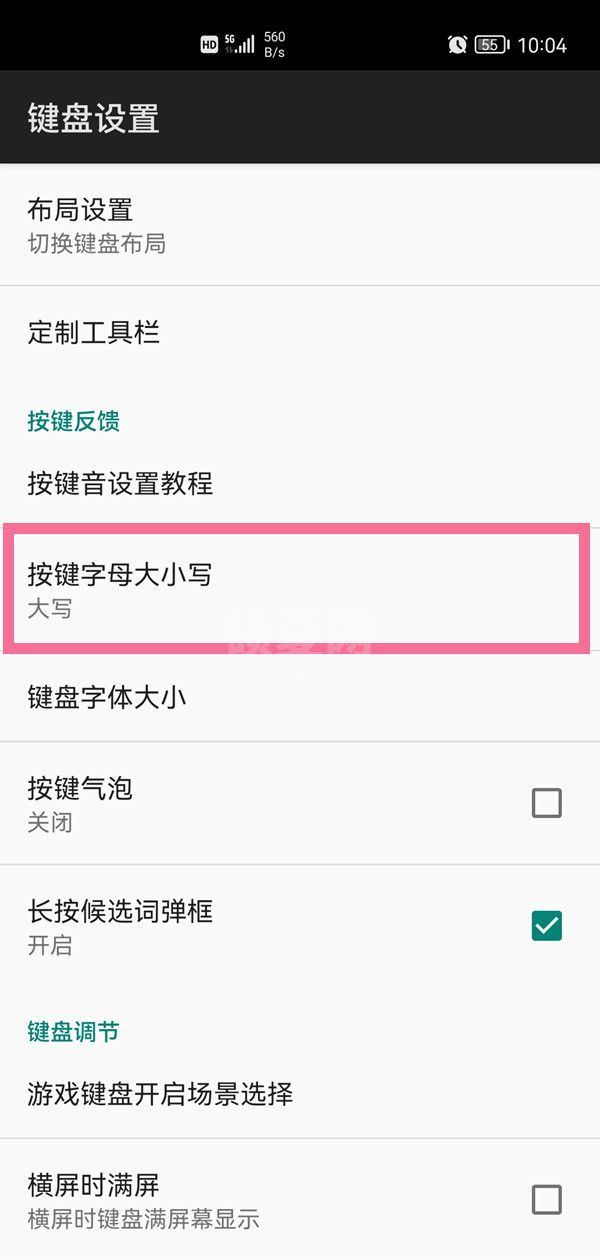 讯飞输入法如何将小字母设为默认?讯飞输入法将小字母设为默认的方法截图