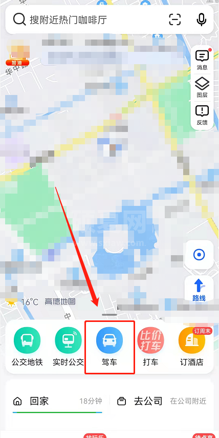 高德地图碰撞安全提醒怎么开启?高德地图设置ADAS预警导航功能及作用介绍截图