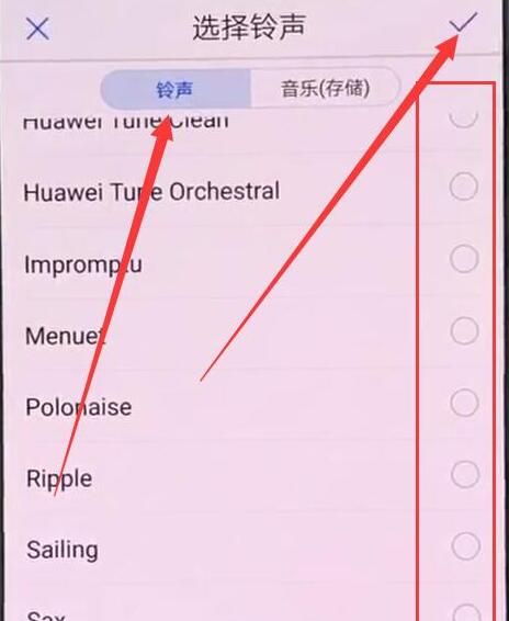 在荣耀8x中设置铃声的详细讲解截图