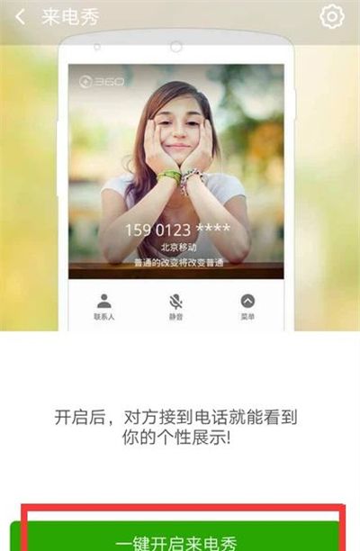 oppor15中设置来电视频秀的步骤教程截图