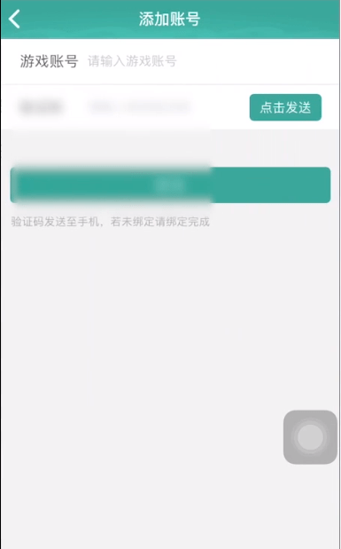 玲珑密保锁APP的详细使用过程截图