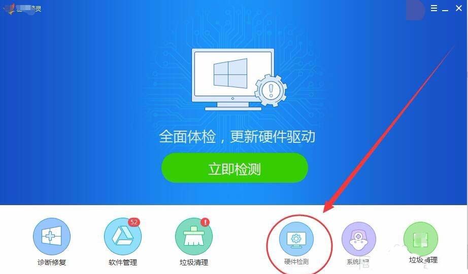 驱动精灵更新驱动的具体步骤截图