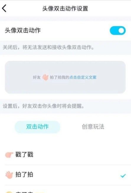 新版QQ怎么戳一戳好友？新版QQ戳一戳好友操作教程截图