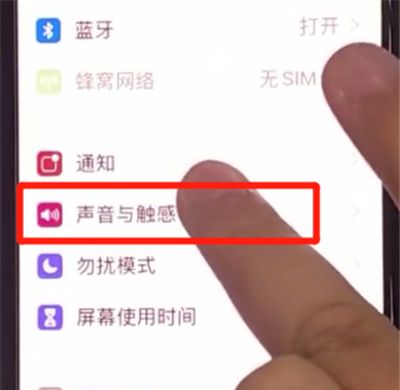 iphone11中关闭短信铃声的详细方法截图