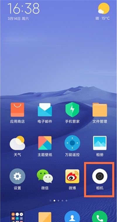 miui12用魔法分身的教程步骤截图