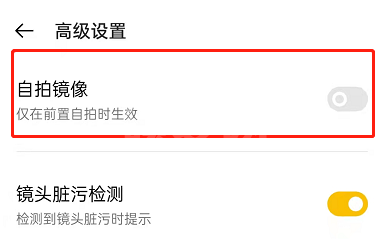 OPPO手机怎么设置自拍镜像？OPPO拍照开启自拍镜像教程截图