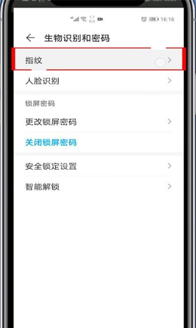 华为怎么设置指纹解锁特效?华为中设置指纹解锁特效教程截图