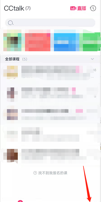 CCtalk如何查询通讯录?CCtalk查询通讯录教程