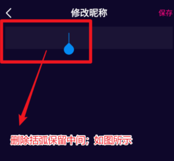 在微视app设置空白名字的方法分享截图