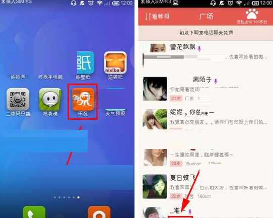 乐侃APP将私信清掉的操作过程截图