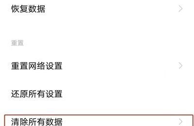 iqoo8pro怎么恢复出厂设置？iqoo8pro恢复出厂设置教程分享截图