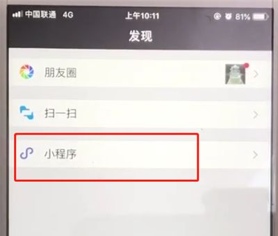 微信小程序中具体使用方法截图