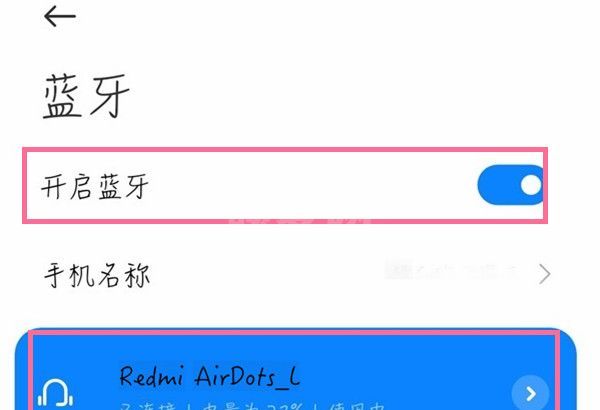 redmi耳机如何连接手机?redmi耳机连接手机的方法截图