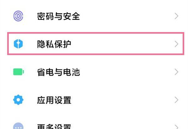 小米手机允许安装未知来源应用在哪里设置？小米手机设置允许安装未知来源应用操作步骤