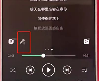 手机qq音乐中打开k歌的简单操作教程截图