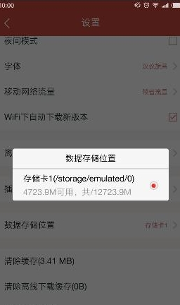 网易云阅读APP查找下载书籍的简单操作截图