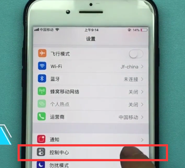 iphone7plus中录屏的方法步骤截图