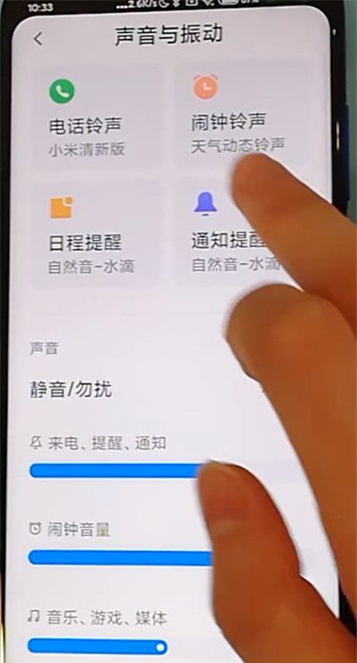 红米k30中设置电话铃声的方法步骤截图