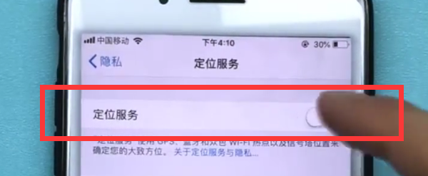 iphone7plus中开启定位的方法步骤截图