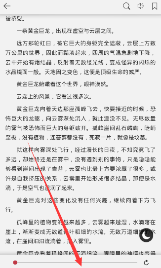 京东阅读APP调整字体大小的操作流程截图