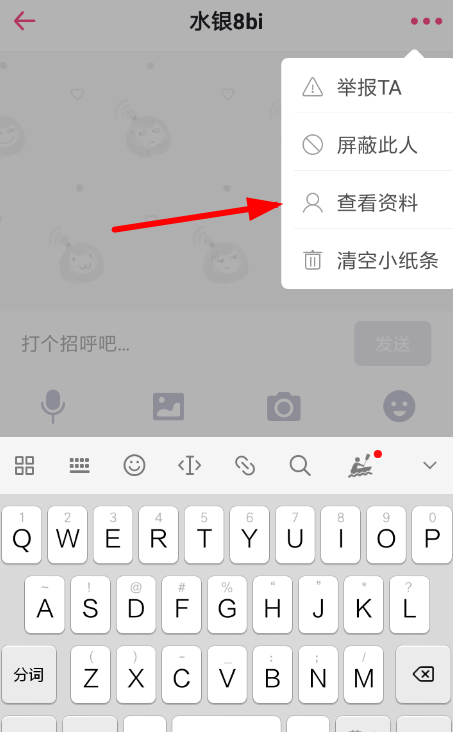 第一弹APP添加附近用户的图文操作截图