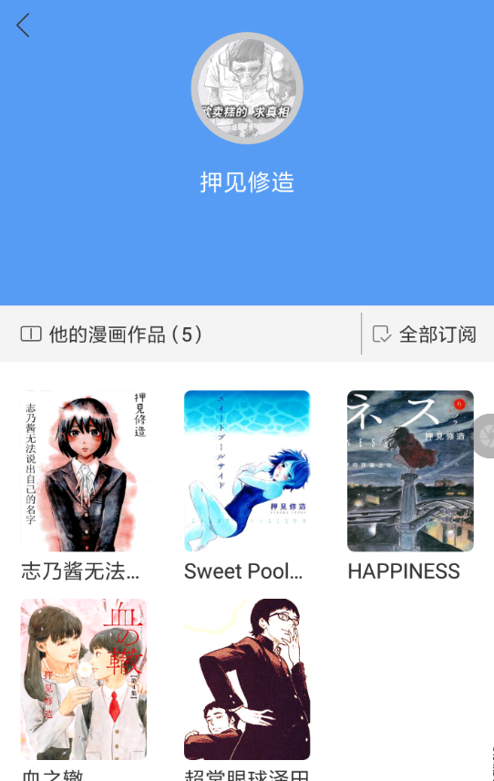 动漫之家APP删掉评论的图文操作截图