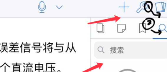 notability怎么用？notability具体操作步骤截图