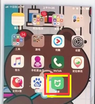 鹿客智能门锁q2遥控开锁的简单方法截图