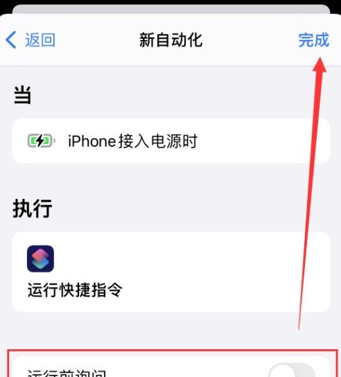 iOS14充电提示音不响怎么回事?iOS14充电提示音有时响有时不响截图