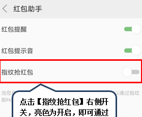 联想z5s设置红包提醒的图文教程截图