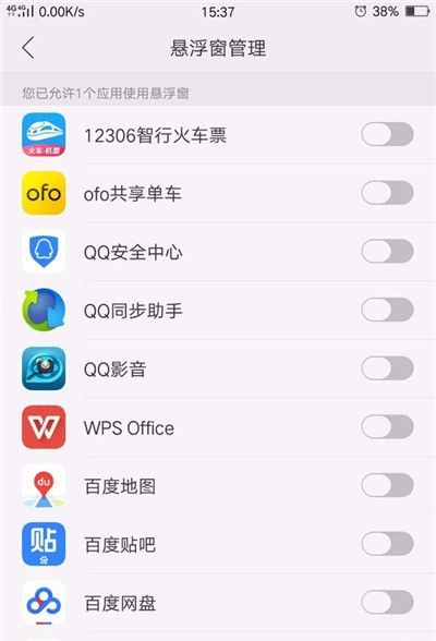 在OPPO R11中显示悬浮窗的具体讲解截图