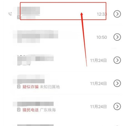 vivos7e去哪设置通话录音功能 vivos7e启用电话录音功能步骤截图