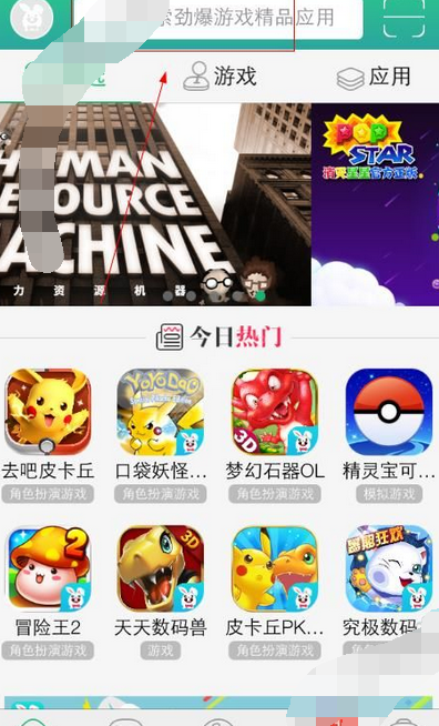 在兔兔助手里玩pokemon go的基础操作截图