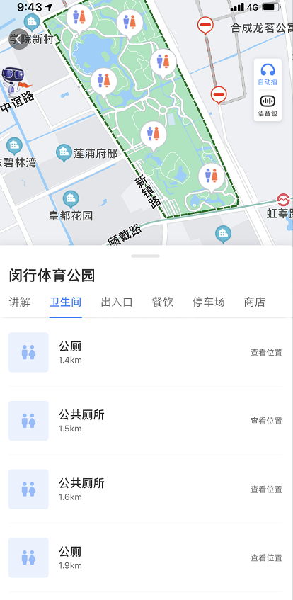 百度地图怎么找景区卫生间 百度地图找景区卫生间的方法截图